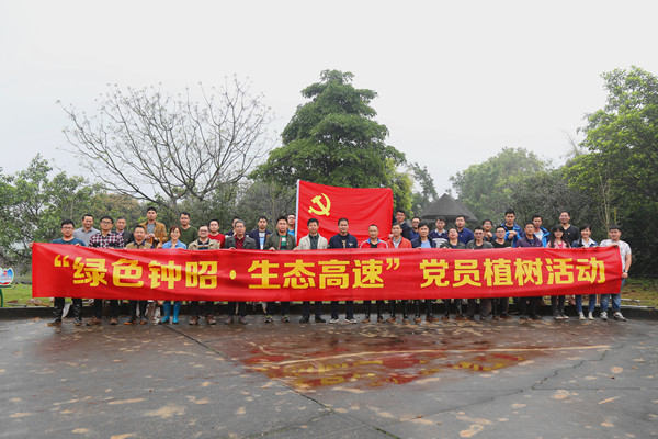 图四：：植树党员代表大合影.jpg